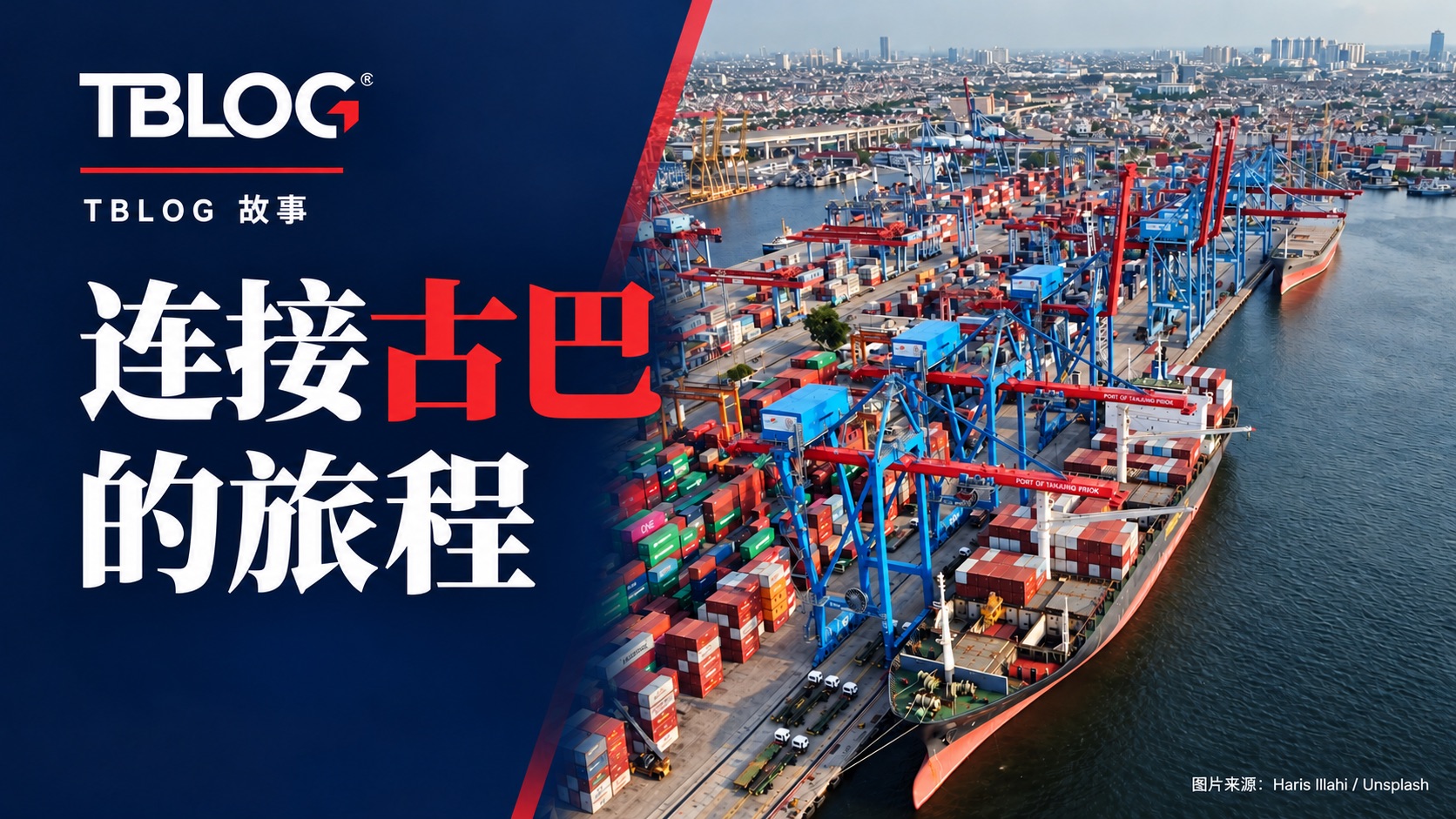 TB LOGISTICS JSC (TBLOG) – 连接全球货物与古巴：一个具有独特地位的国家